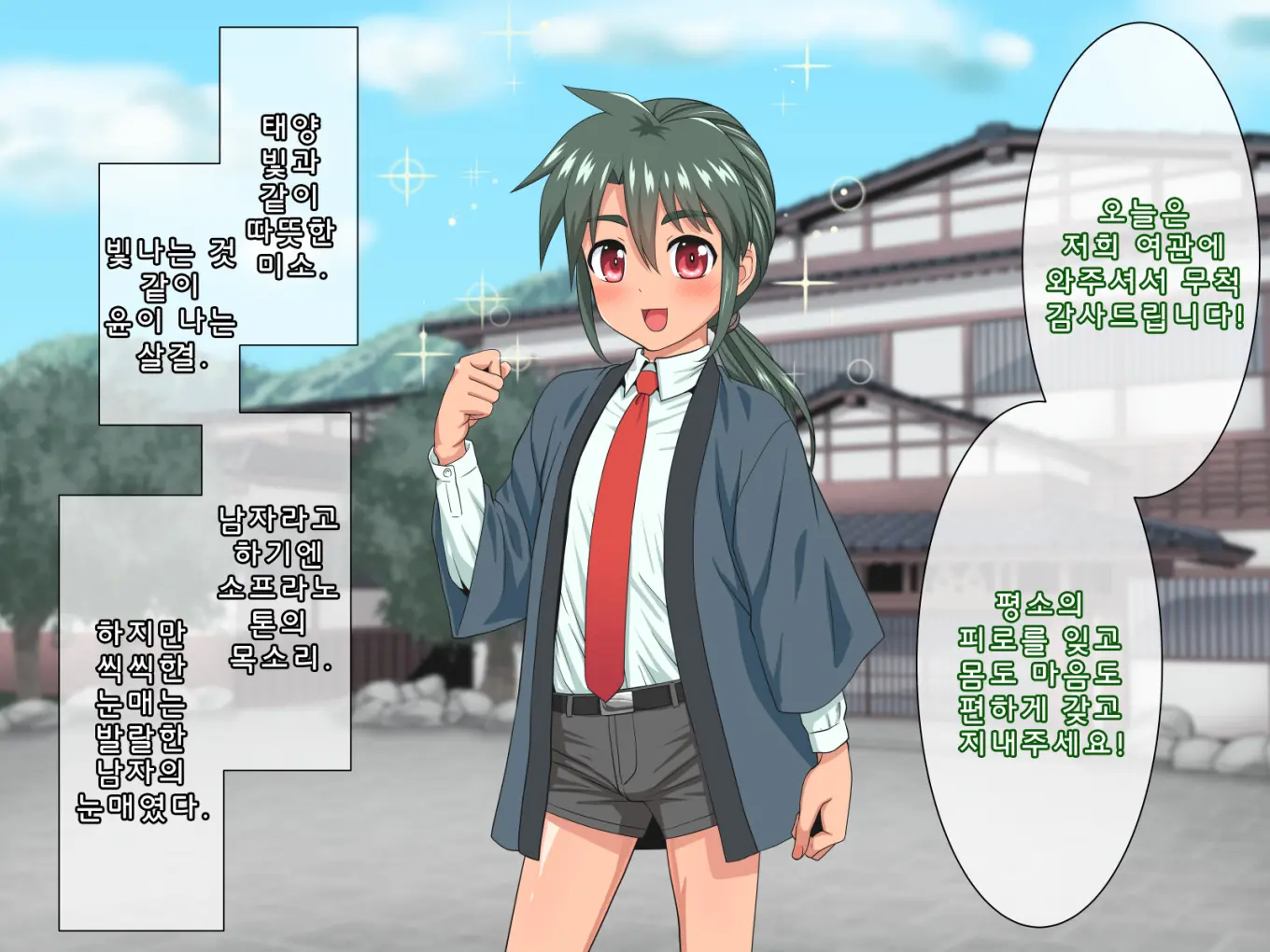 Wakadanna To Sugosu Nihaku Mikka Seikan Onsen Ryokan | 2박3일 젊은 도련님과 보내는 성감온천여관